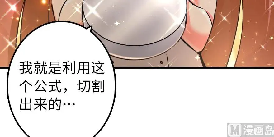 92 黑火 第109页