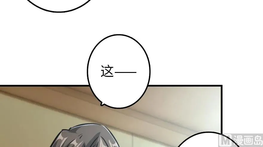 92 黑火 第110页