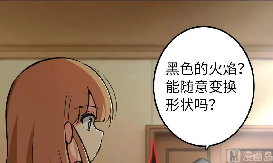 92 黑火 第120页