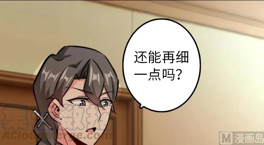 92 黑火 第136页