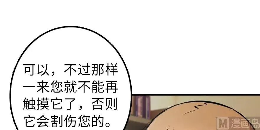 92 黑火 第138页