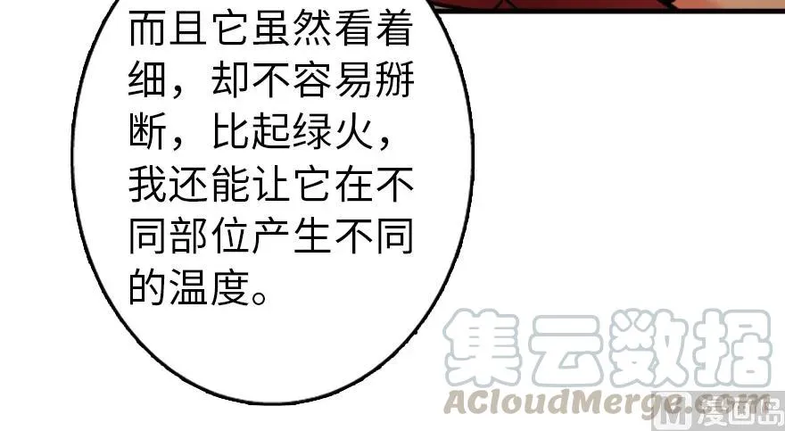92 黑火 第141页
