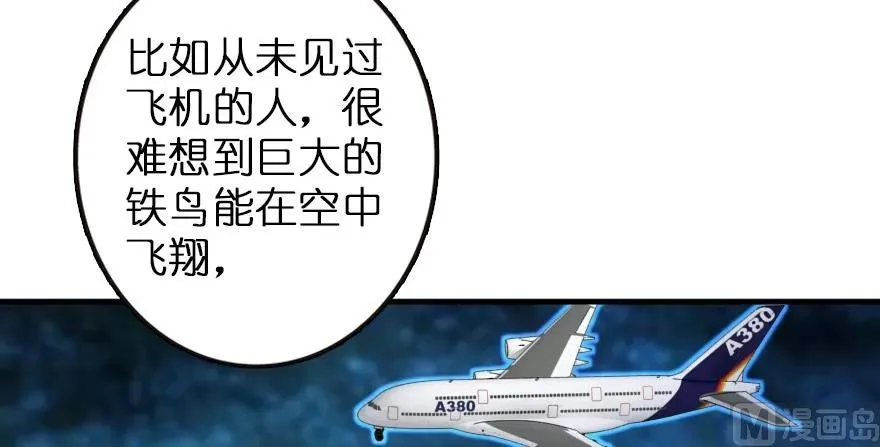 92 黑火 第148页