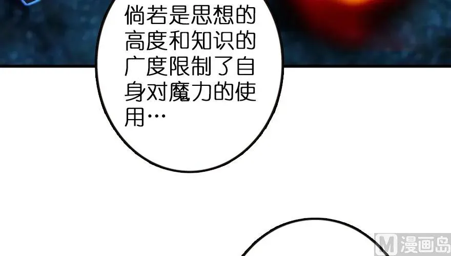 92 黑火 第150页