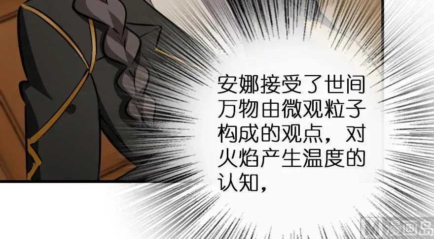 92 黑火 第152页