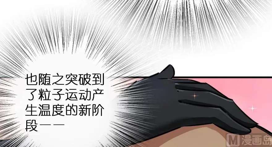 92 黑火 第153页