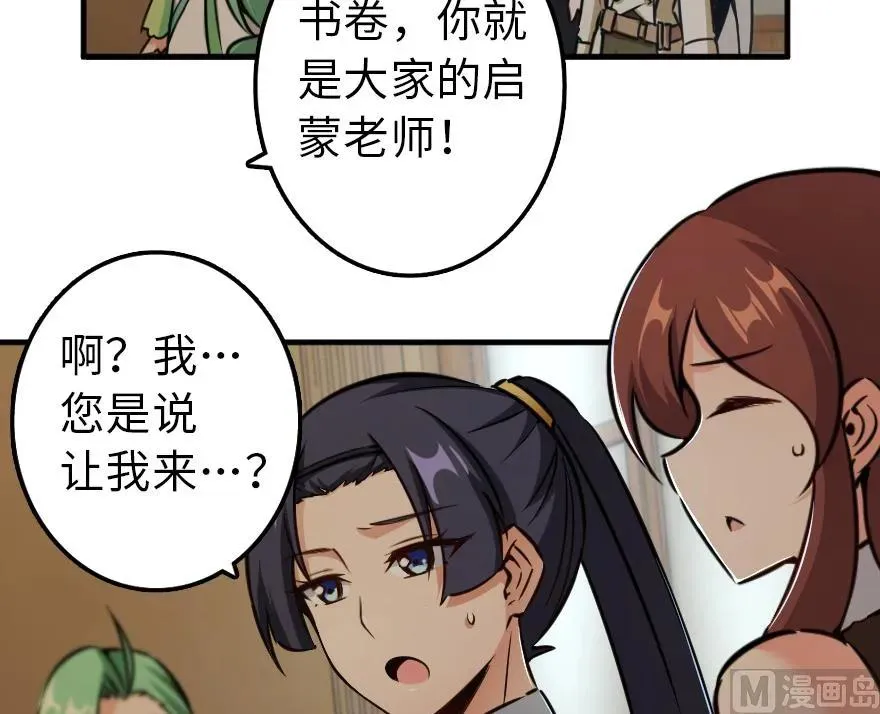 92 黑火 第164页