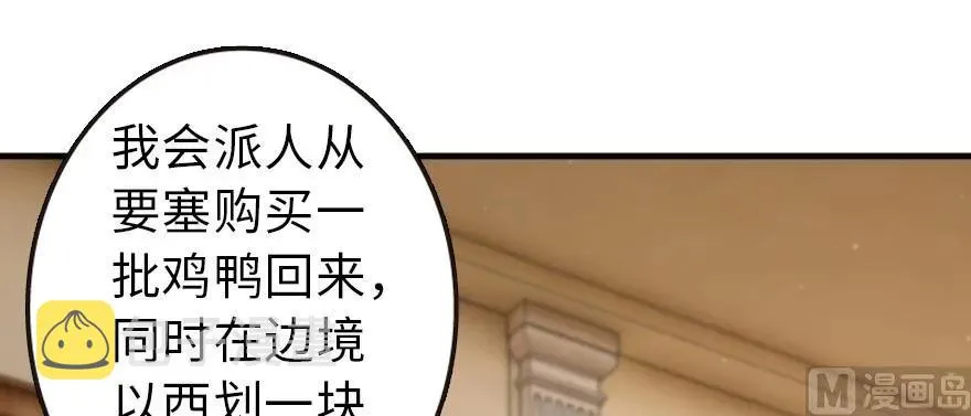 93 藏宝图 第2页