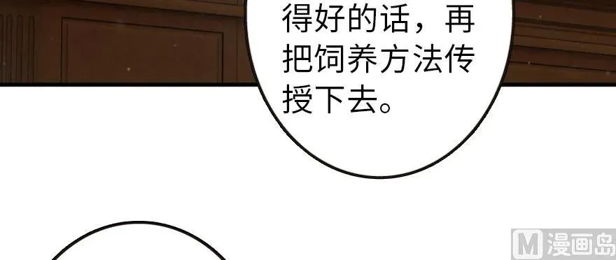 93 藏宝图 第5页