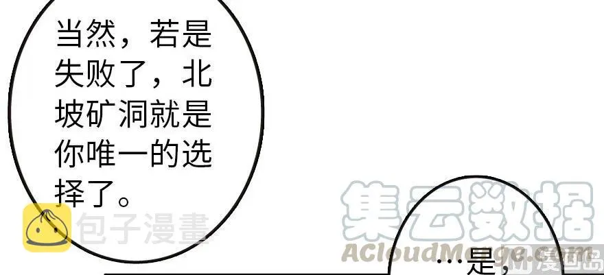 93 藏宝图 第6页