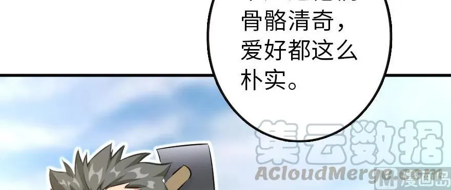 93 藏宝图 第21页