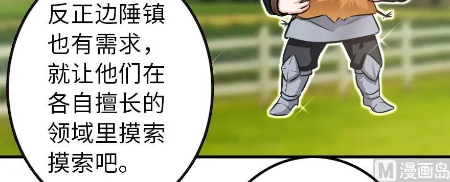 93 藏宝图 第24页