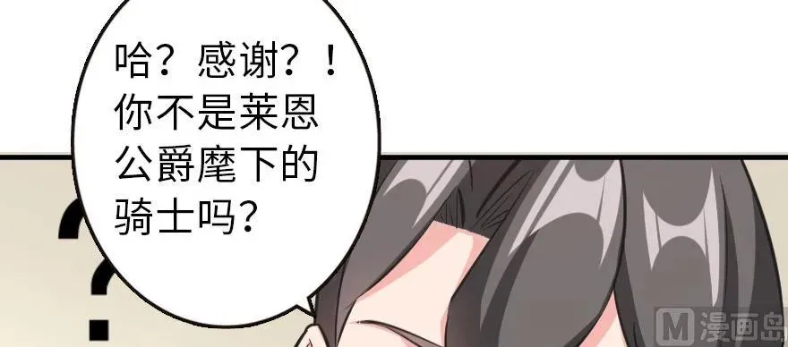 93 藏宝图 第48页