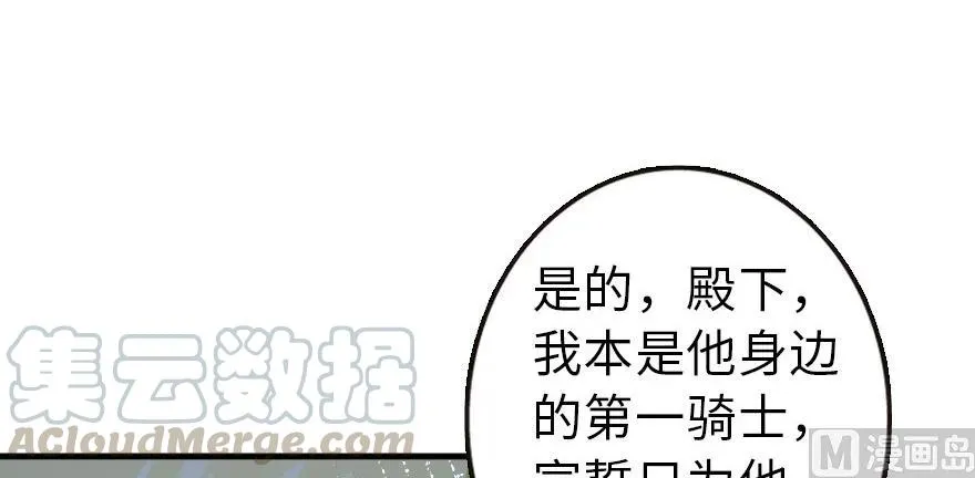 93 藏宝图 第51页