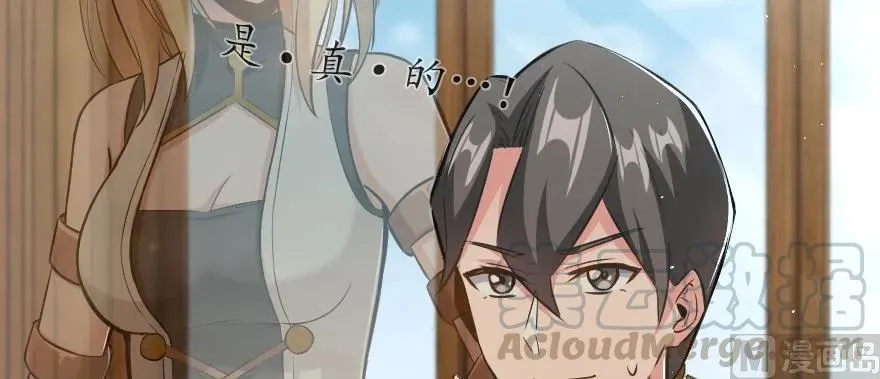 93 藏宝图 第66页