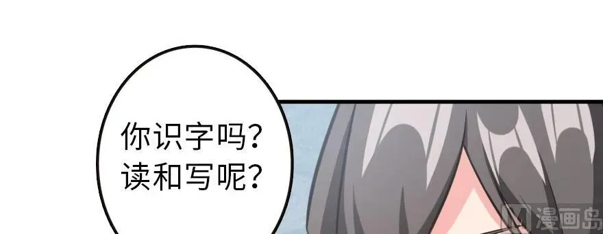 93 藏宝图 第69页