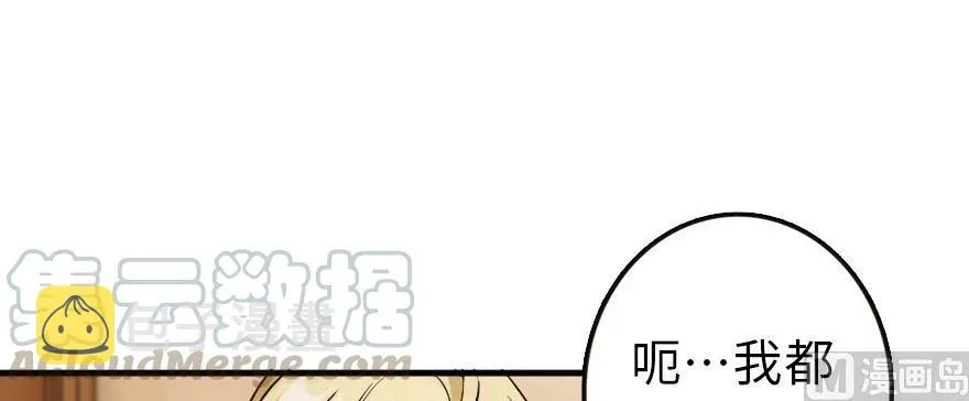 93 藏宝图 第71页
