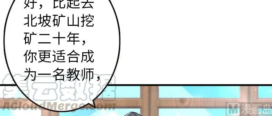 93 藏宝图 第76页