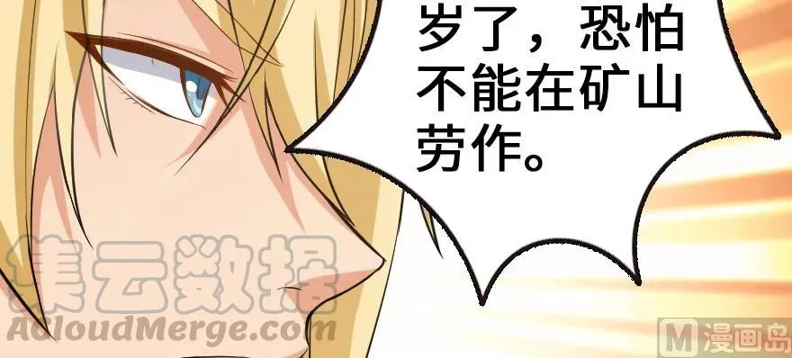 93 藏宝图 第86页