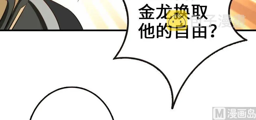 93 藏宝图 第88页
