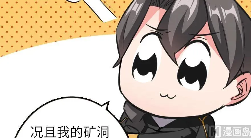 93 藏宝图 第90页