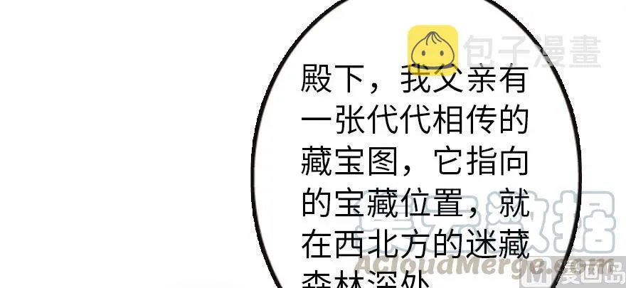 93 藏宝图 第101页