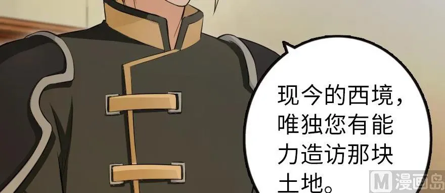 93 藏宝图 第103页