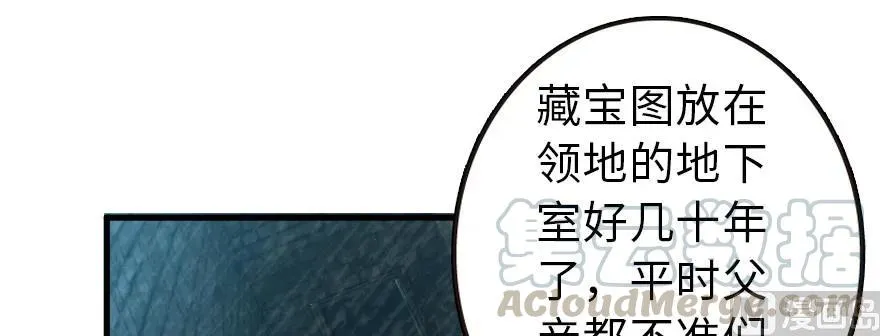 93 藏宝图 第106页