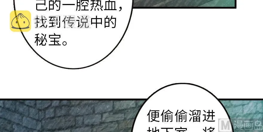 93 藏宝图 第108页