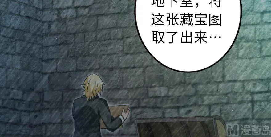 93 藏宝图 第109页