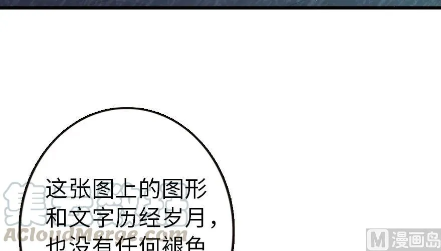 93 藏宝图 第111页