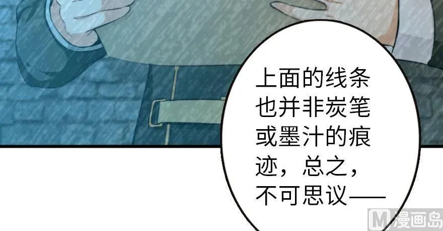 93 藏宝图 第114页