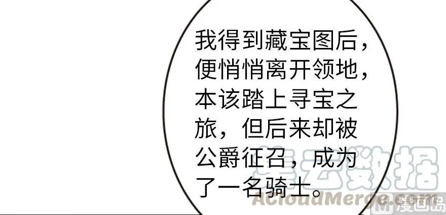 93 藏宝图 第116页