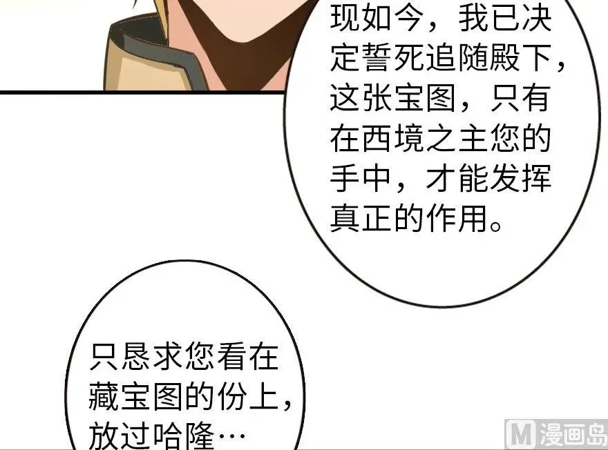 93 藏宝图 第118页
