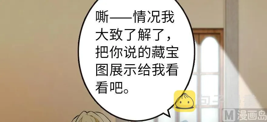 93 藏宝图 第123页
