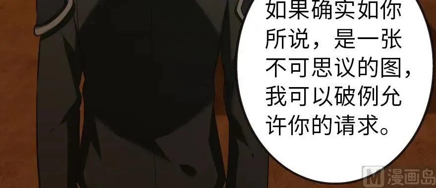 93 藏宝图 第125页