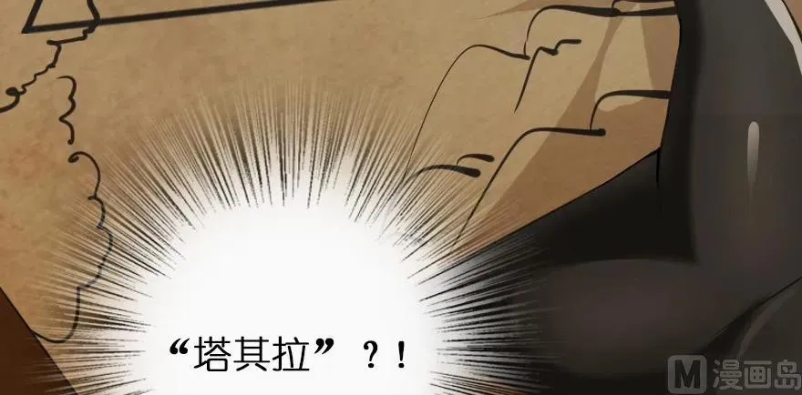 93 藏宝图 第134页
