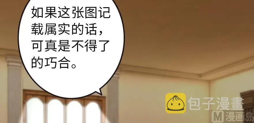 93 藏宝图 第142页