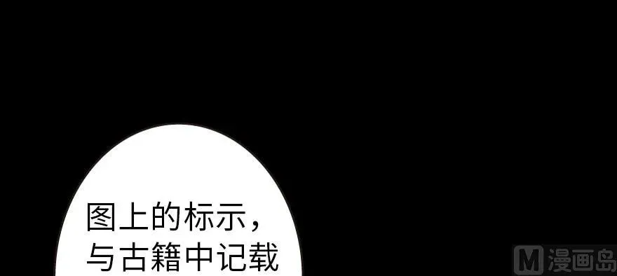 93 藏宝图 第145页