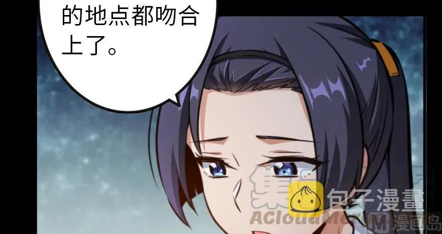 93 藏宝图 第146页