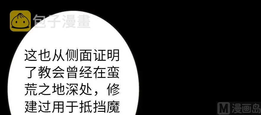 93 藏宝图 第148页