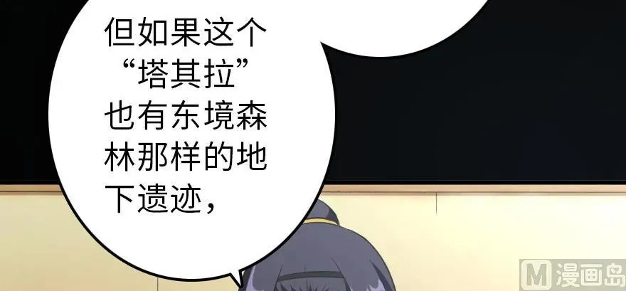 93 藏宝图 第155页