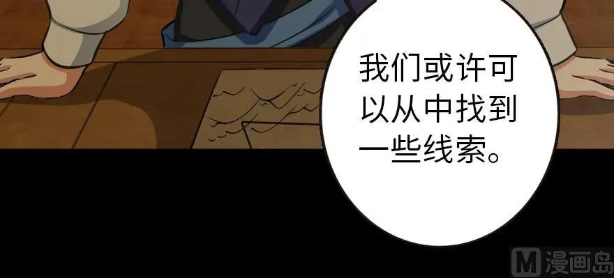 93 藏宝图 第158页