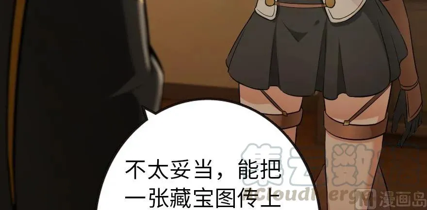 93 藏宝图 第166页