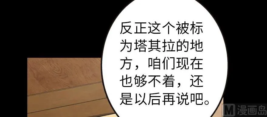 93 藏宝图 第168页