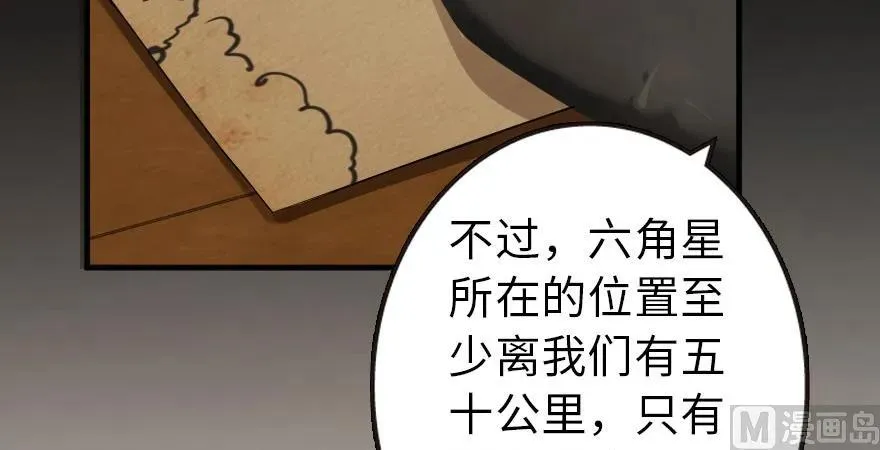 93 藏宝图 第170页
