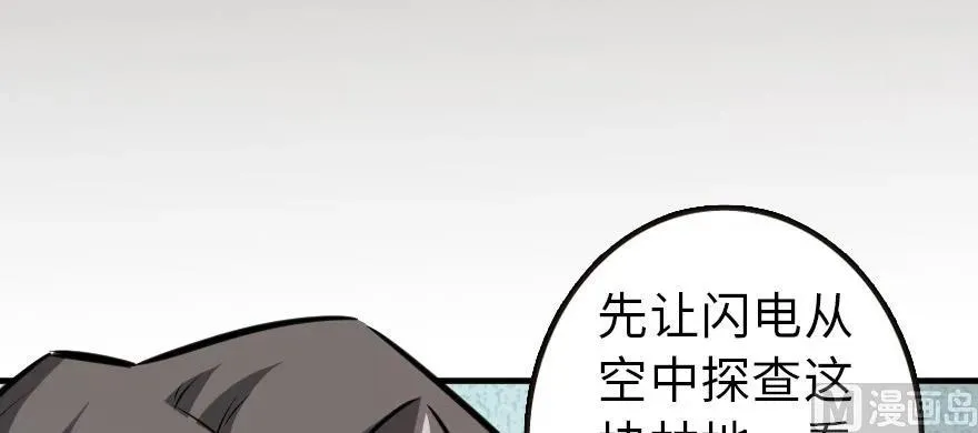 93 藏宝图 第172页