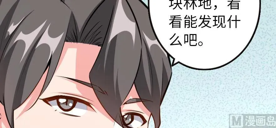 93 藏宝图 第173页