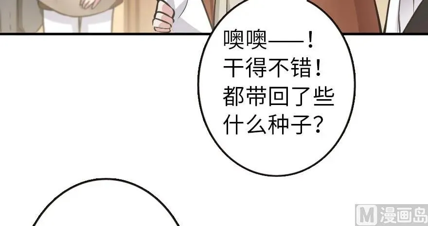 96 甘甜 第25页
