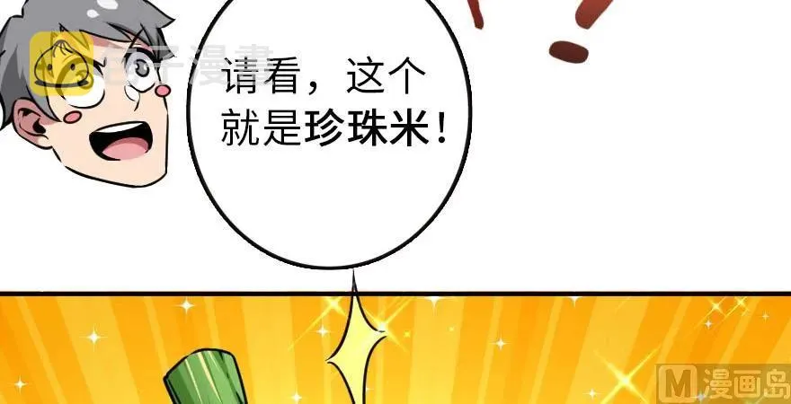 96 甘甜 第30页